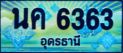 ป้ายทะเบียน นค 6363 อุดรธานี