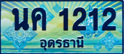 ป้ายทะเบียน นค 1212 อุดรธานี