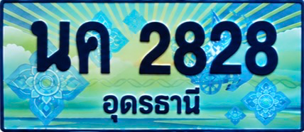 ป้ายทะเบียน นค 2828 อุดรธานี
