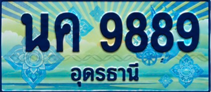 ป้ายทะเบียน นค 9889 อุดรธานี