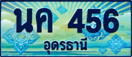 ป้ายทะเบียน นค 456 อุดรธานี