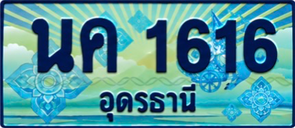 ป้ายทะเบียน นค 1616 อุดรธานี